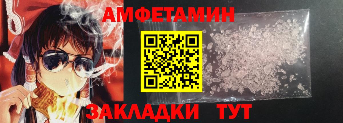 АМФЕТАМИН  АМФ 98%  shop состав  Краснознаменск  Вход с VPN 