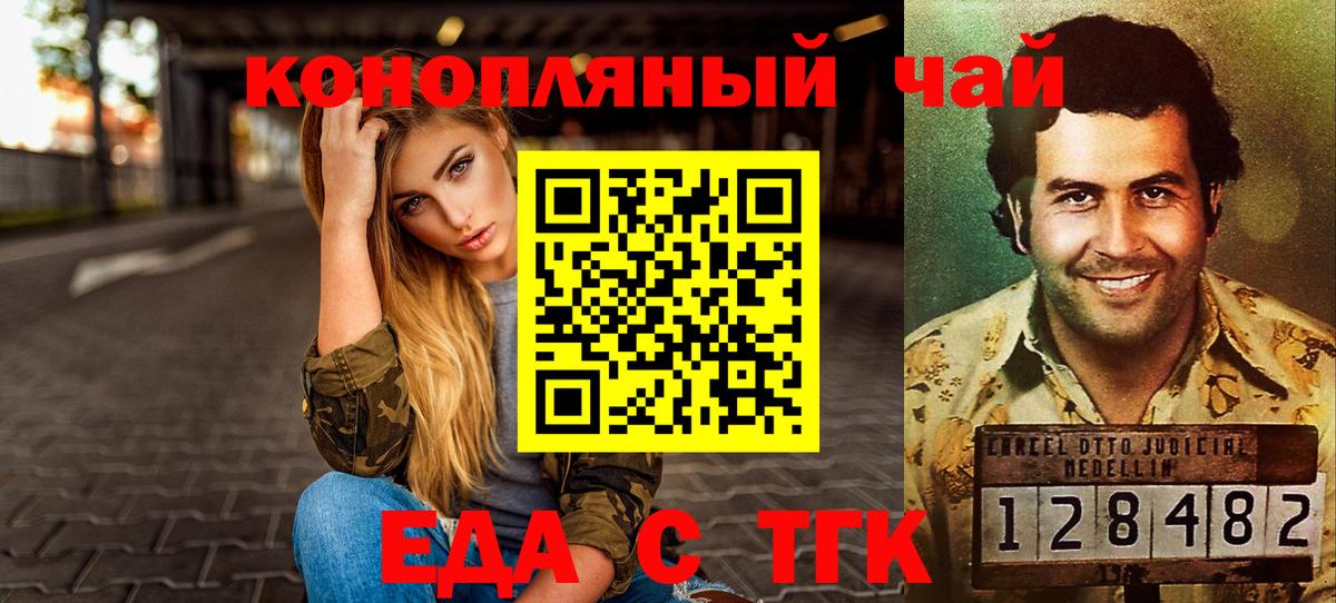 Canna-Cookies марихуана  Вход с VPN  Краснознаменск 