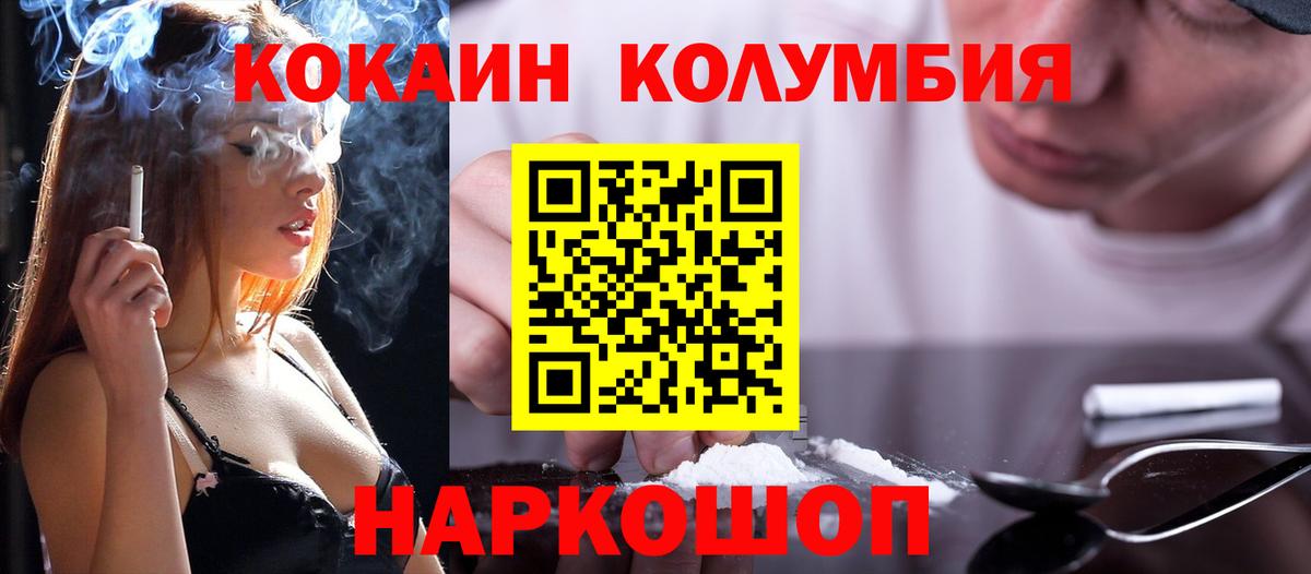 Кокаин Боливия Краснознаменск