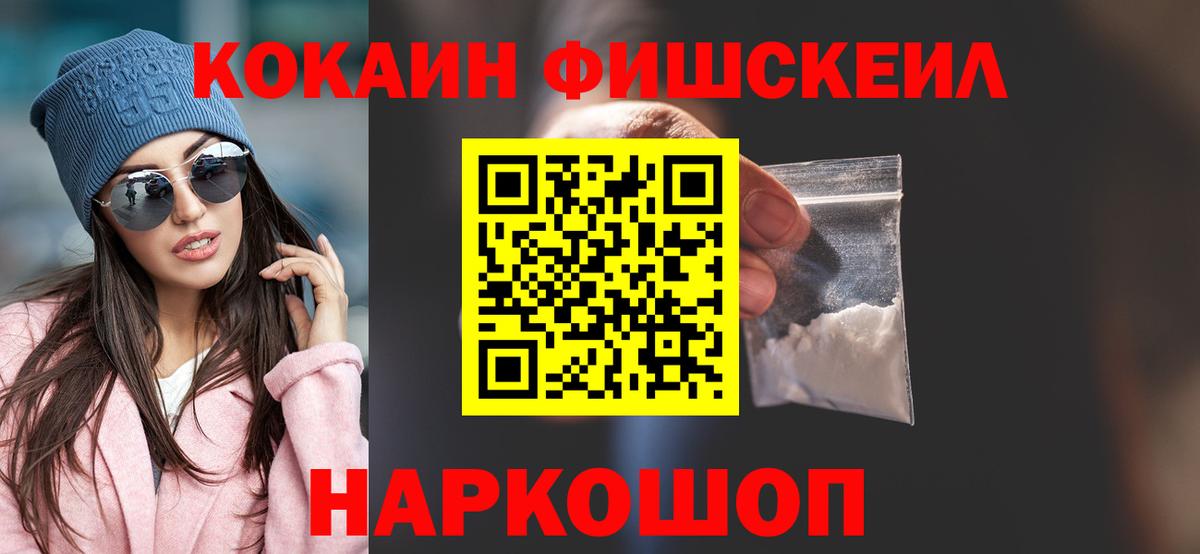 Кокаин 97%  наркотики  Вход с VPN  Краснознаменск  Cocaine Перу 