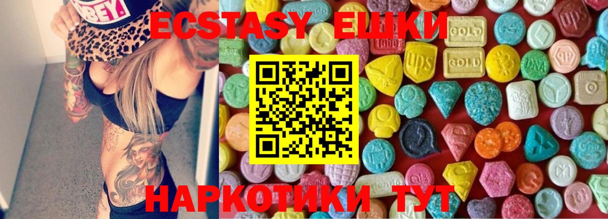Экстази VHQ  ЭКСТАЗИ бентли  Вход с VPN  Ecstasy  Краснознаменск 