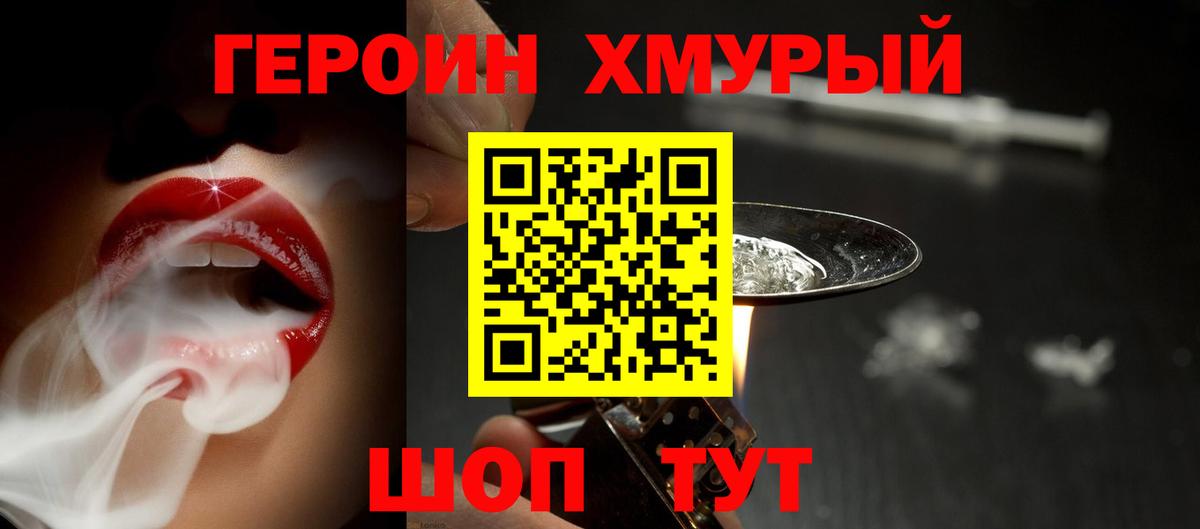 ГЕРОИН  Вход с VPN  Краснознаменск  Героин Афган 