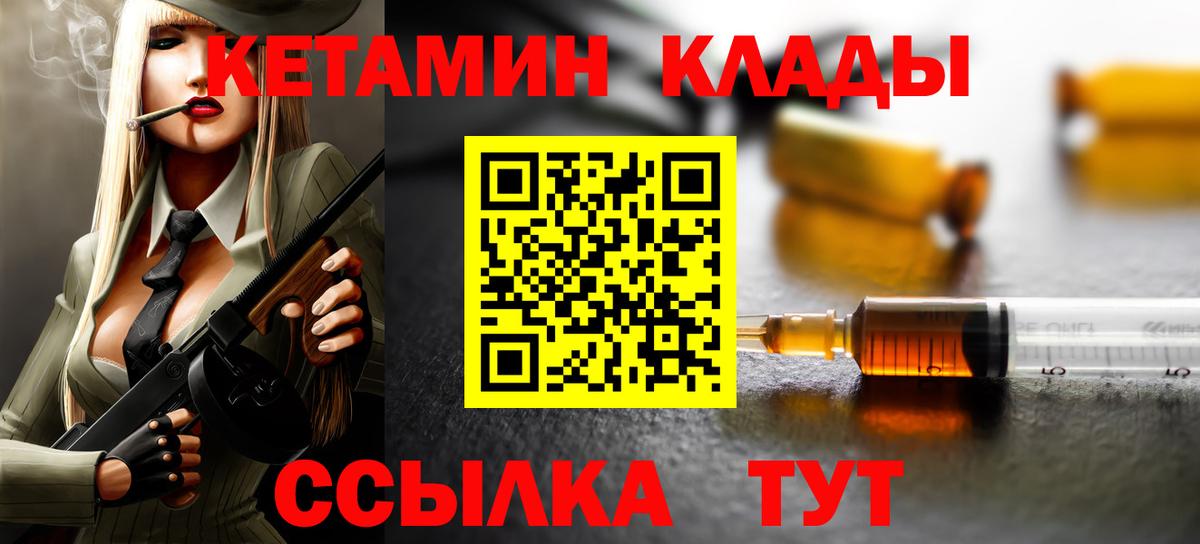 КЕТАМИН VHQ Краснознаменск