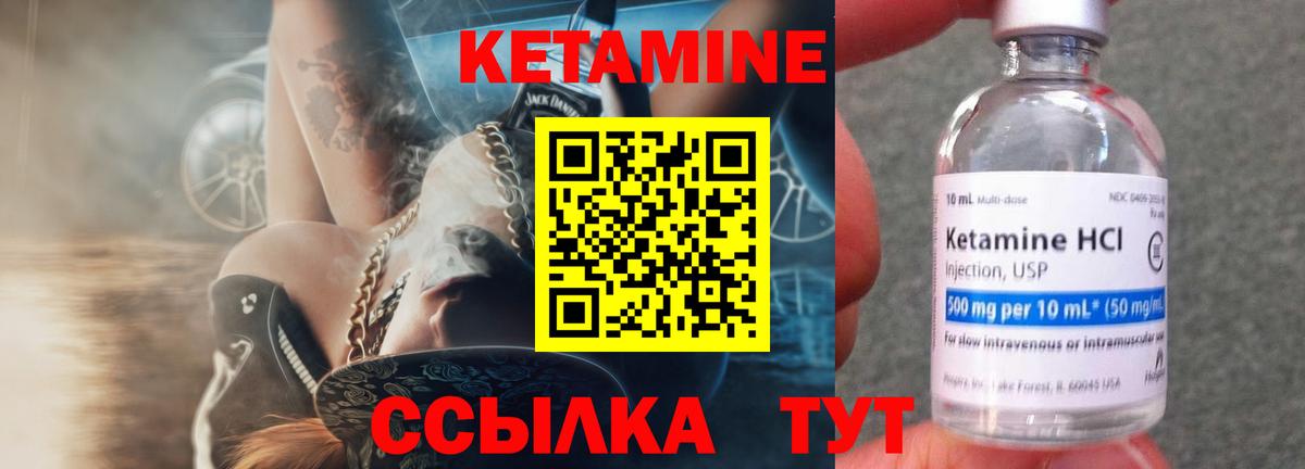 КЕТАМИН ketamine  Вход с VPN  КЕТАМИН VHQ  Краснознаменск 