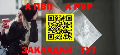 альфа пвп Кинель