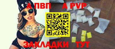 альфа пвп Кинель