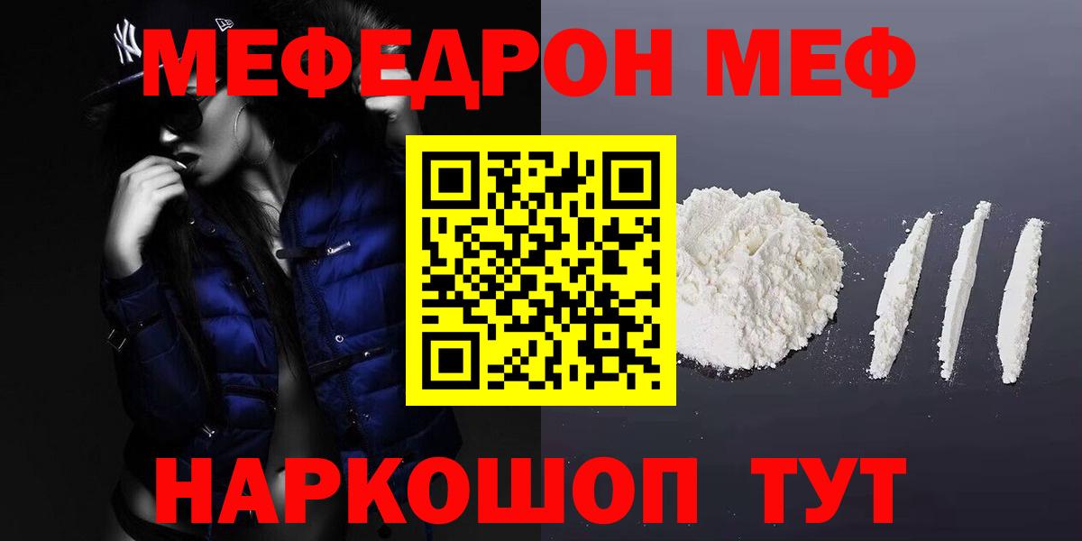 Мефедрон VHQ  МЕФ  Краснознаменск  Мефедрон 4 MMC  Вход с VPN 