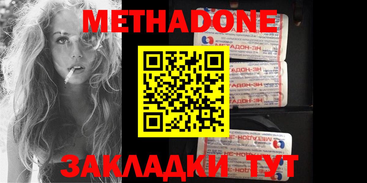Краснознаменск  Метадон VHQ  omg ТОР  МЕТАДОН кристалл  Вход с VPN 