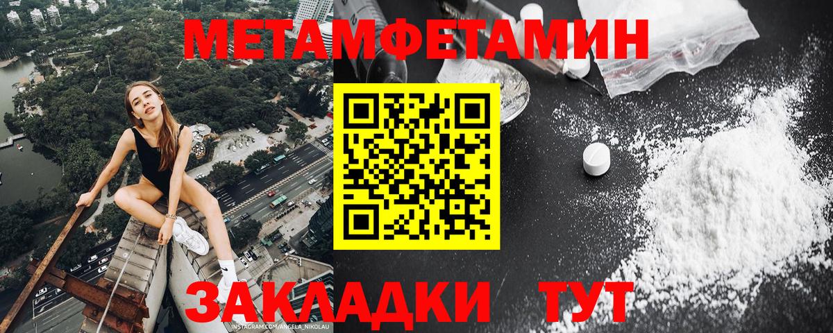 Первитин винт Краснознаменск