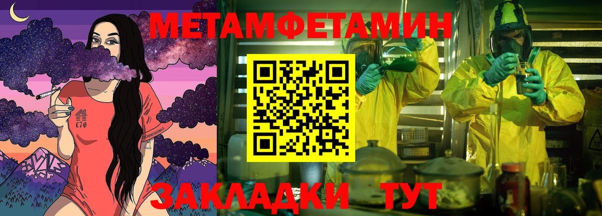 Краснознаменск  МЕТАМФЕТАМИН Methamphetamine  МЕТАМФЕТАМИН  Вход с VPN 