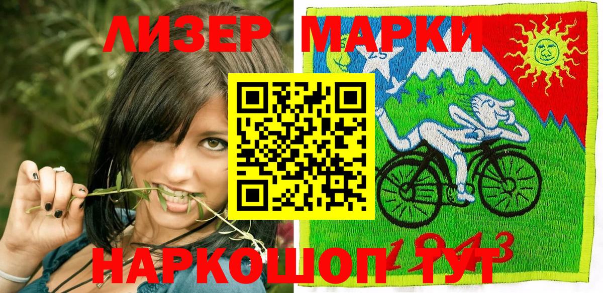 Краснознаменск  закладка  Вход с VPN  Марки N-bome 1500мкг 